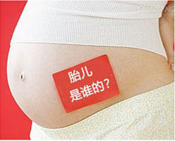 广东胎儿亲子鉴定对健康有影响吗？ 
